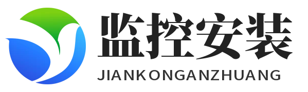 北京安防监控安装有限公司